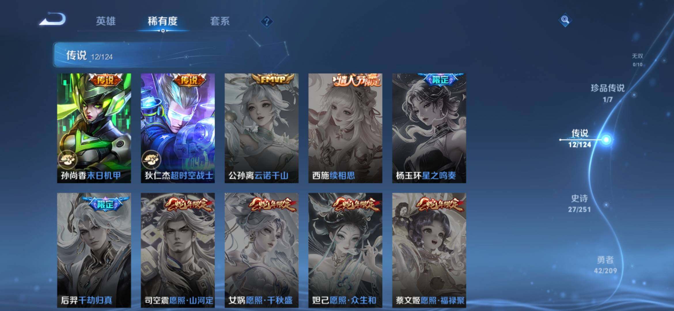WZXS3166853王者荣耀账号详情图7 WZXS3166853王者荣耀账号详情图7