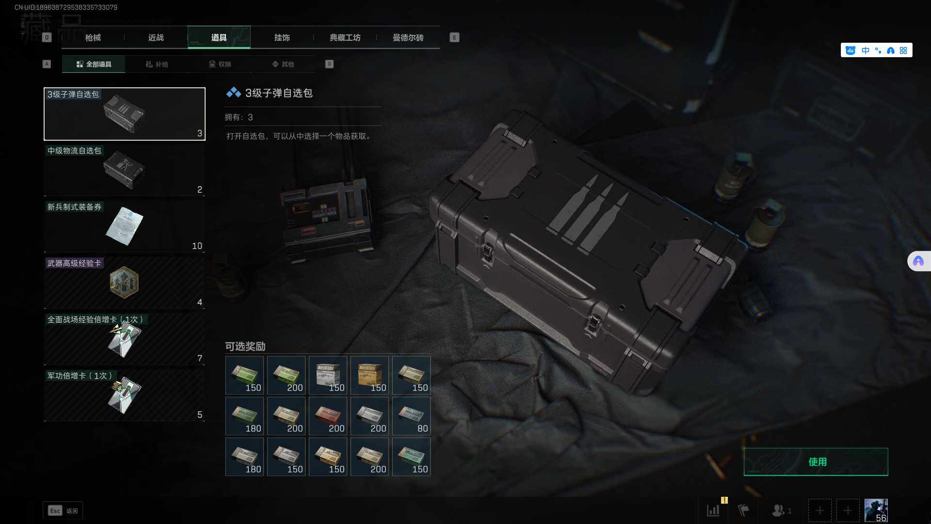 SJZEY36476三角洲行动账号详情图7 SJZEY36476三角洲行动账号详情图7
