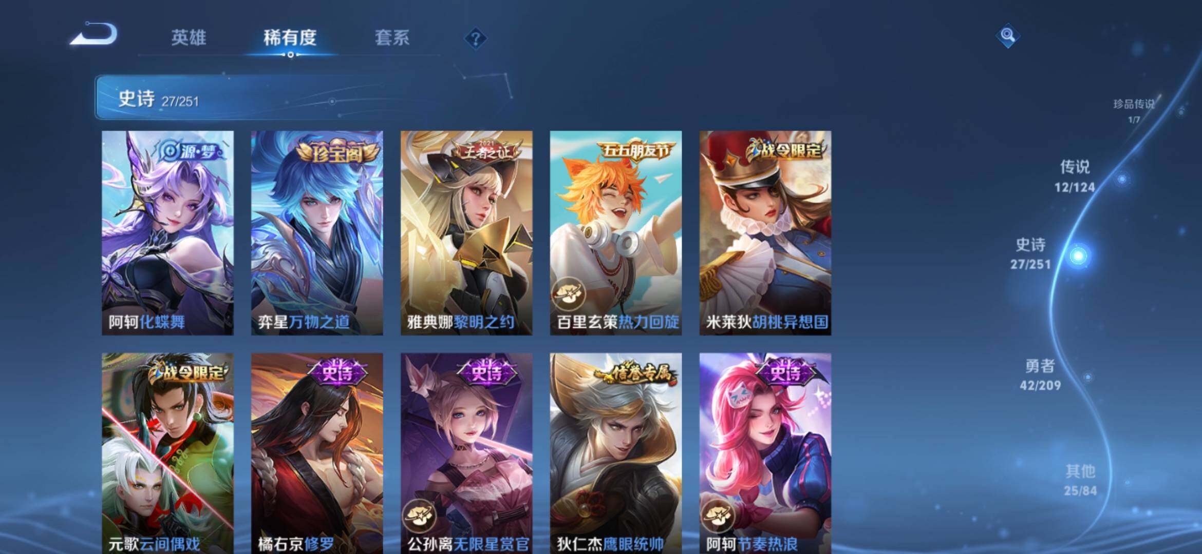 WZXS3166853王者荣耀账号详情图8 WZXS3166853王者荣耀账号详情图8