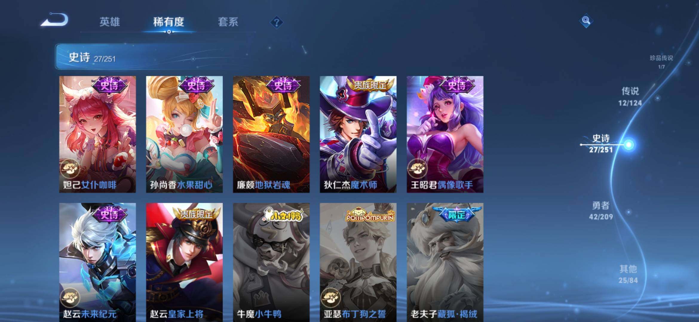 WZXS3166853王者荣耀账号详情图10 WZXS3166853王者荣耀账号详情图10