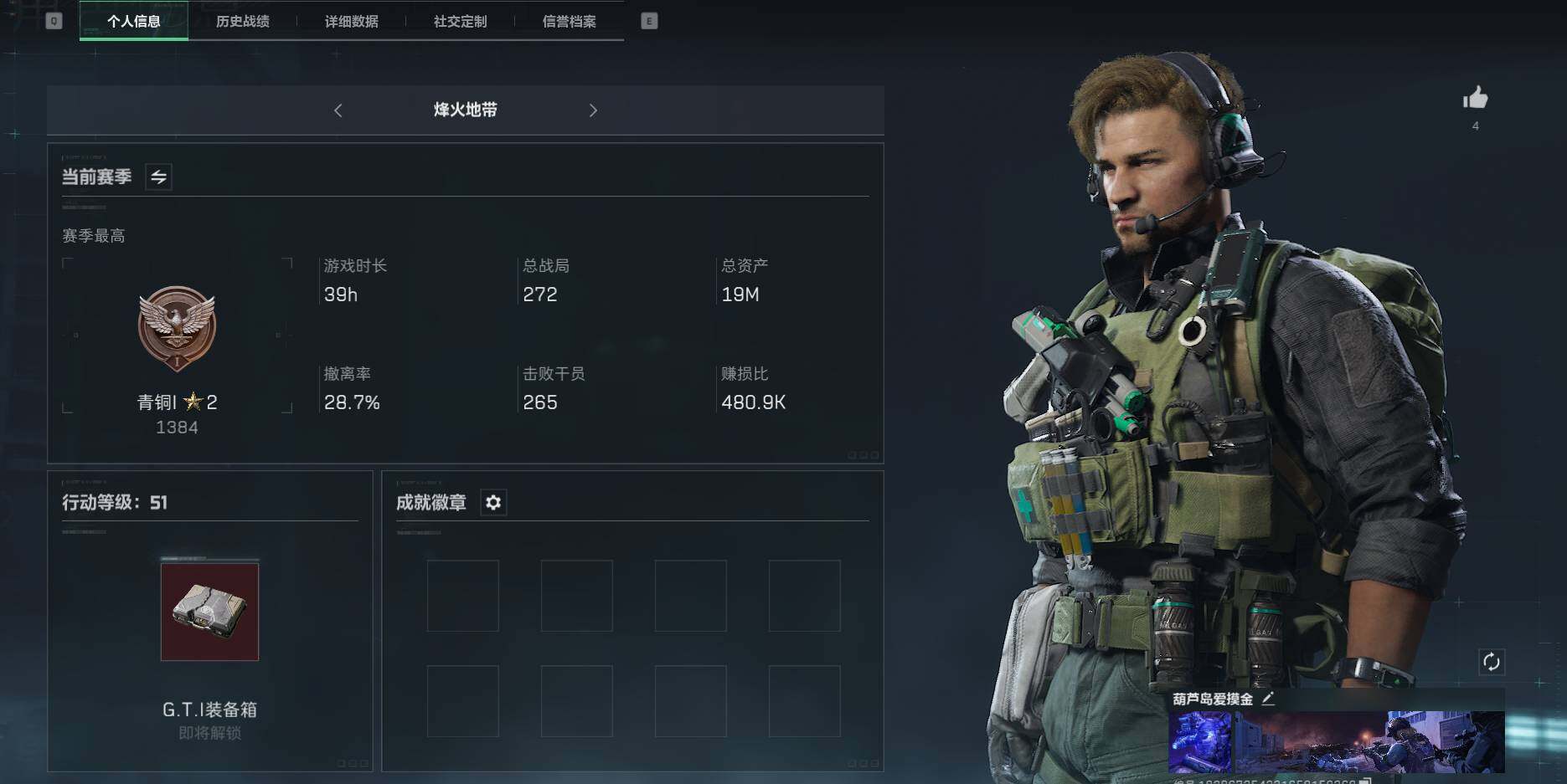 三角洲行动账号QQ【SJ966】总资产(M)：19.2M/哈夫币(K)：2006K/哈夫币(K)：2006K/传说枪皮数：1/烽火地带等级：51_段位：青铜/高级安全箱6(2x3)/进阶安全箱4(2x2)/近战-黑鹰