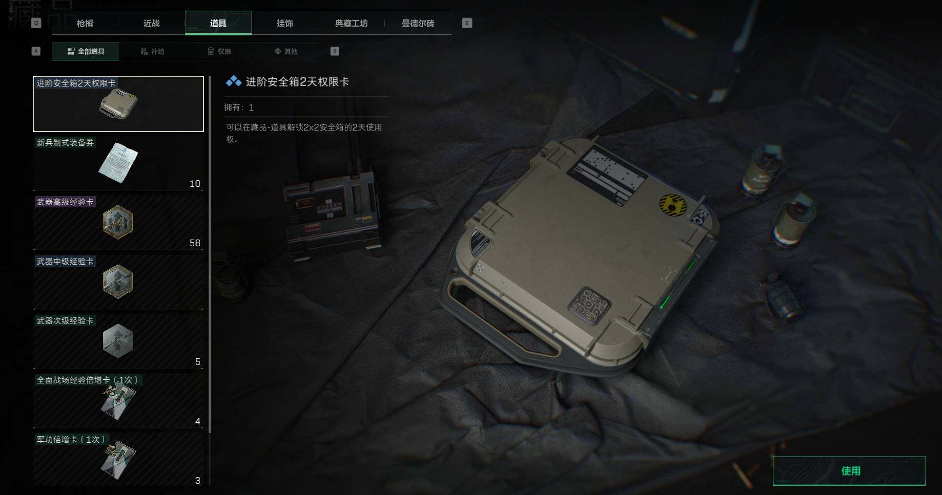 SJZEY36474三角洲行动账号详情图3 SJZEY36474三角洲行动账号详情图3