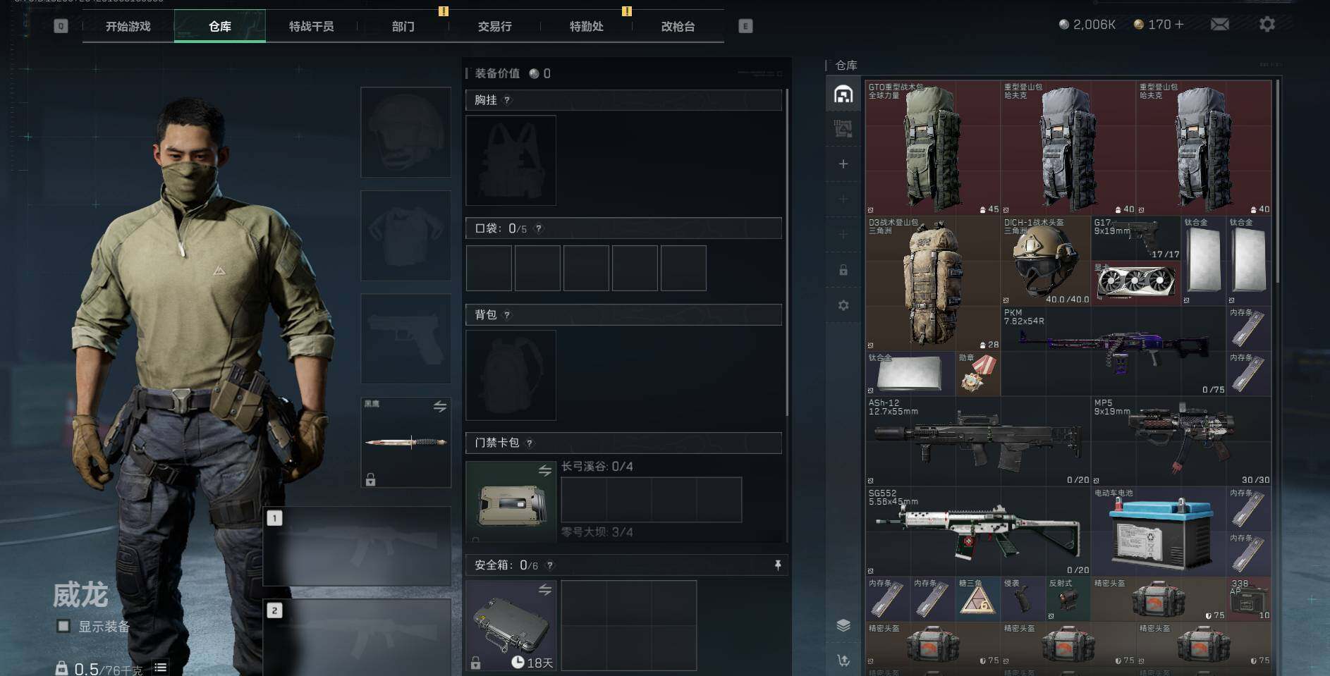 SJZEY36474三角洲行动账号详情图4 SJZEY36474三角洲行动账号详情图4