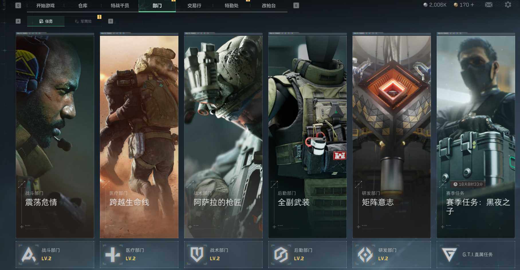 SJZEY36474三角洲行动账号详情图6 SJZEY36474三角洲行动账号详情图6