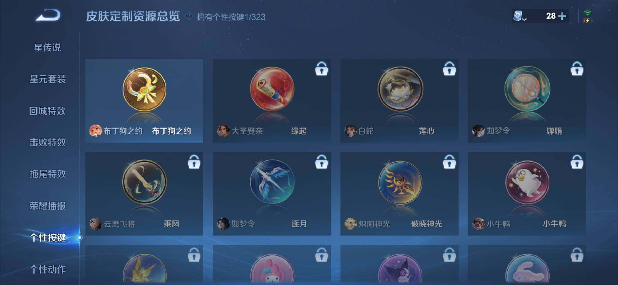 WZXS3166853王者荣耀账号详情图11 WZXS3166853王者荣耀账号详情图11