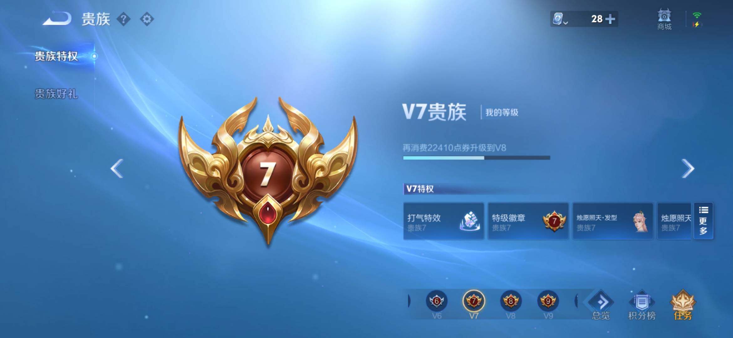 WZXS3166853王者荣耀账号详情图4 WZXS3166853王者荣耀账号详情图4