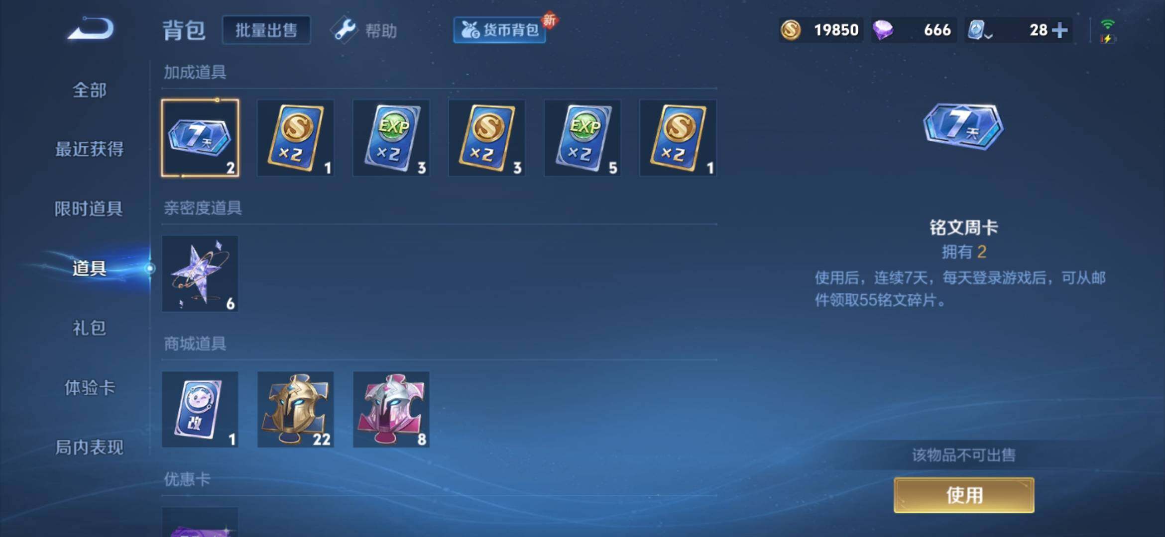 WZXS3166853王者荣耀账号详情图12 WZXS3166853王者荣耀账号详情图12