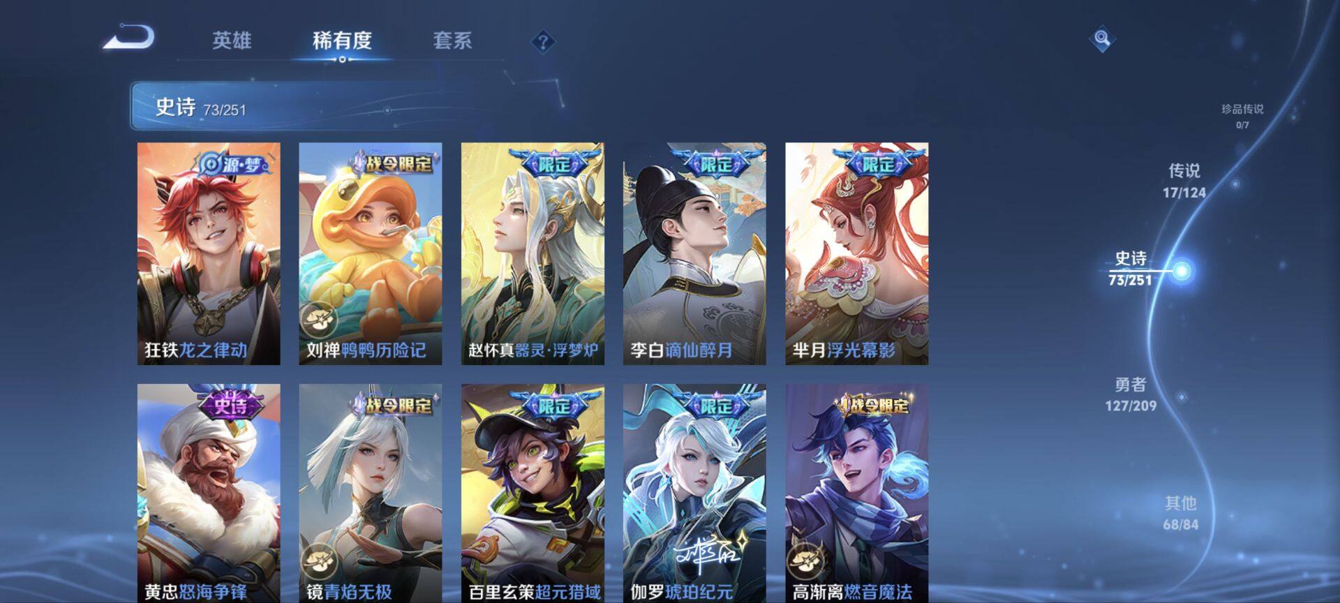 WZ033170153王者荣耀账号详情图6 WZ033170153王者荣耀账号详情图6