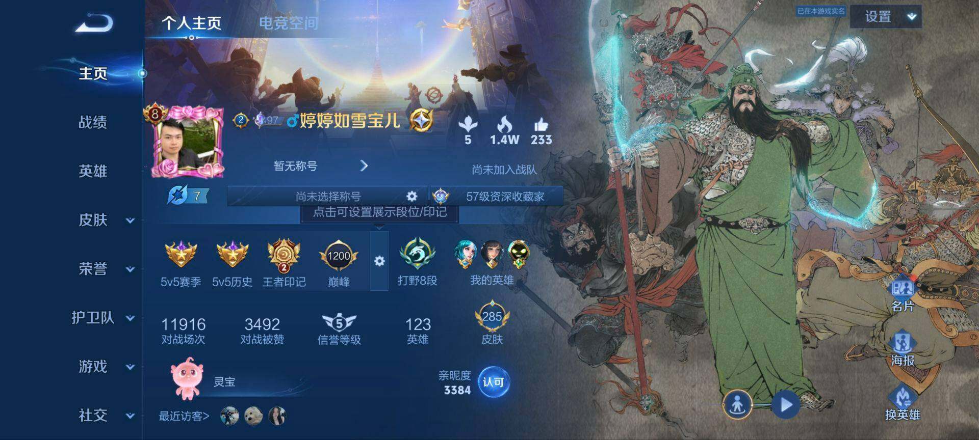 WZ033170153王者荣耀账号详情图7 WZ033170153王者荣耀账号详情图7