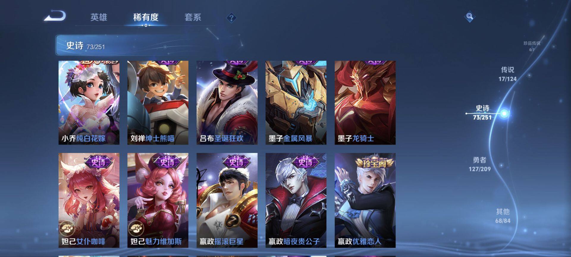 WZ033170153王者荣耀账号详情图11 WZ033170153王者荣耀账号详情图11