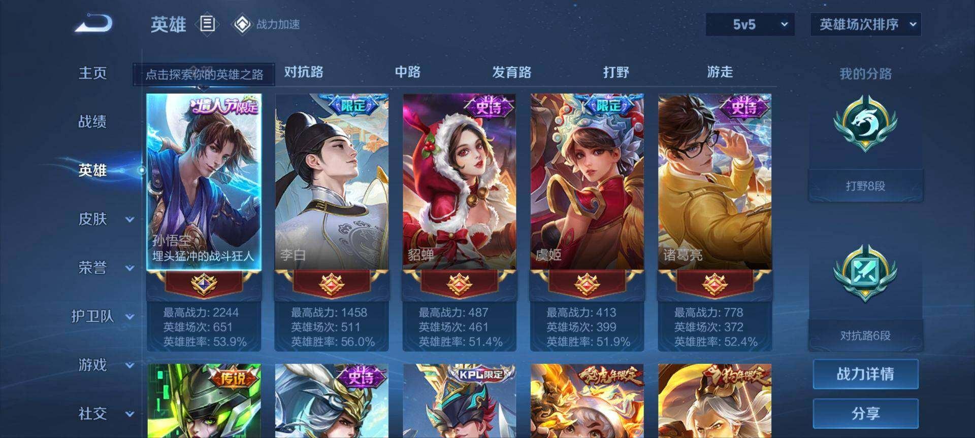 WZ033170153王者荣耀账号详情图12 WZ033170153王者荣耀账号详情图12