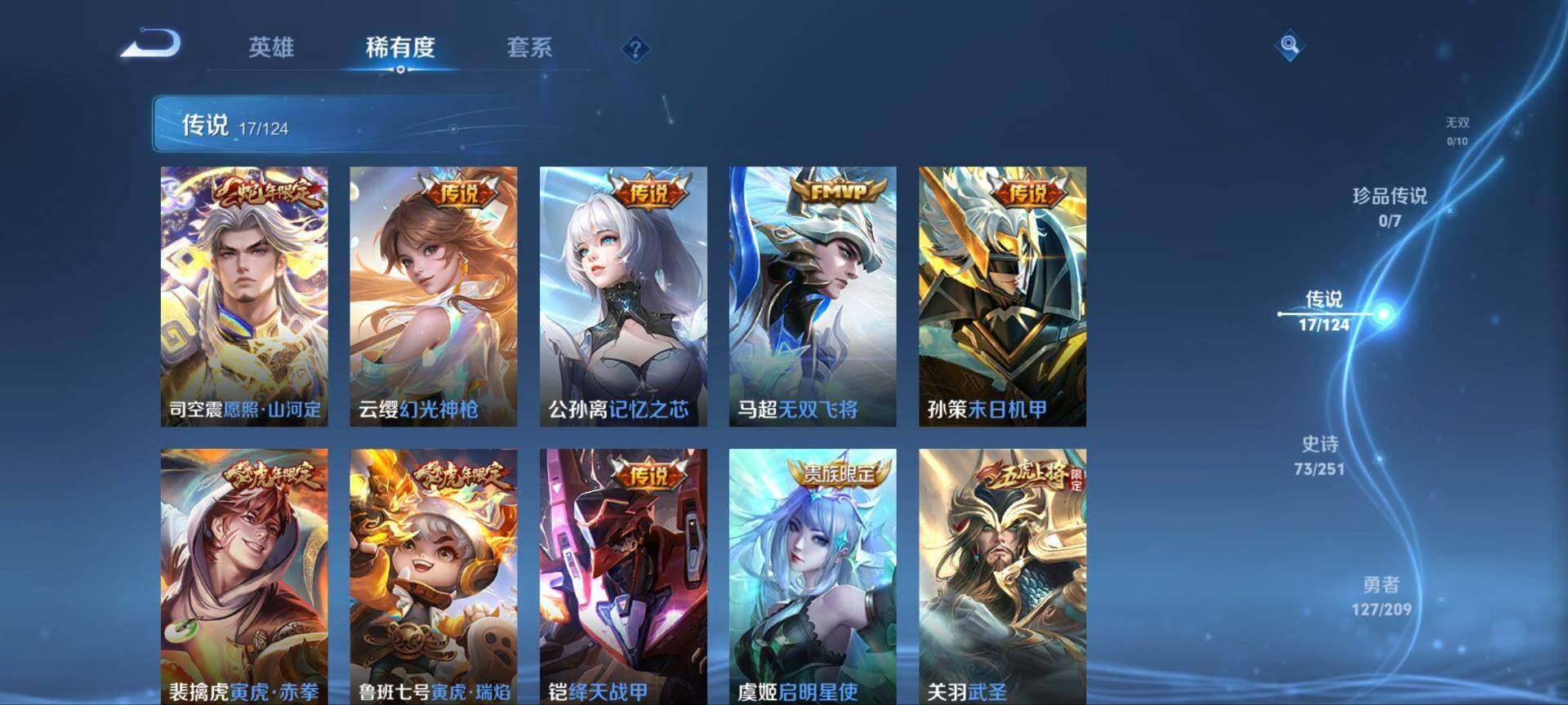 WZ033170153王者荣耀账号详情图14 WZ033170153王者荣耀账号详情图14