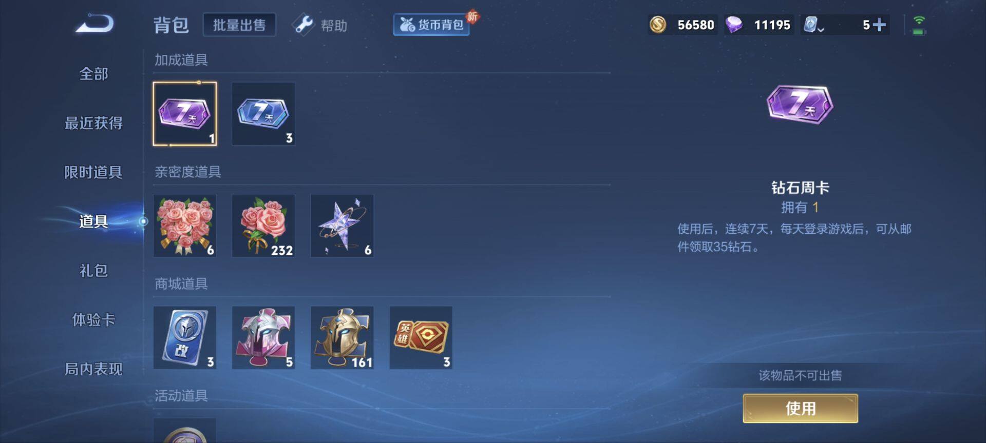 WZ033170153王者荣耀账号详情图17 WZ033170153王者荣耀账号详情图17