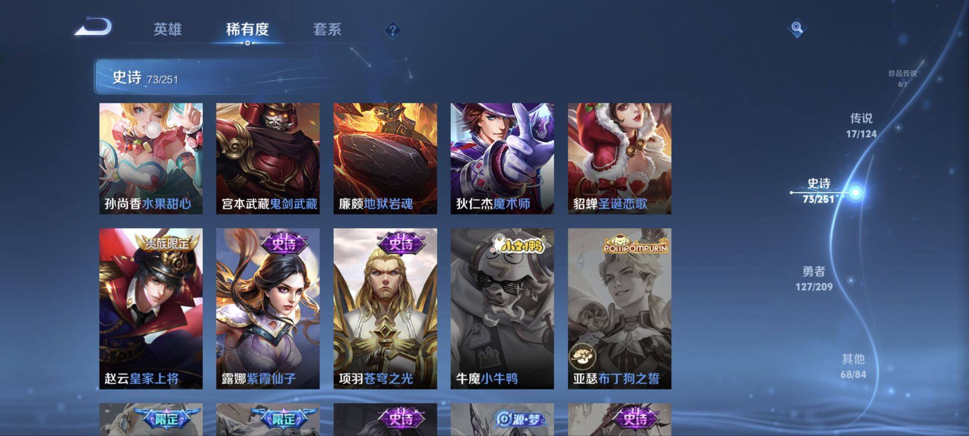WZ033170153王者荣耀账号详情图18 WZ033170153王者荣耀账号详情图18
