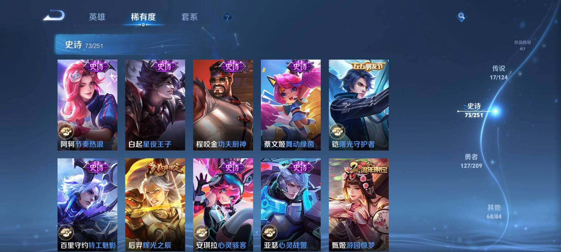 WZ033170153王者荣耀账号详情图19 WZ033170153王者荣耀账号详情图19