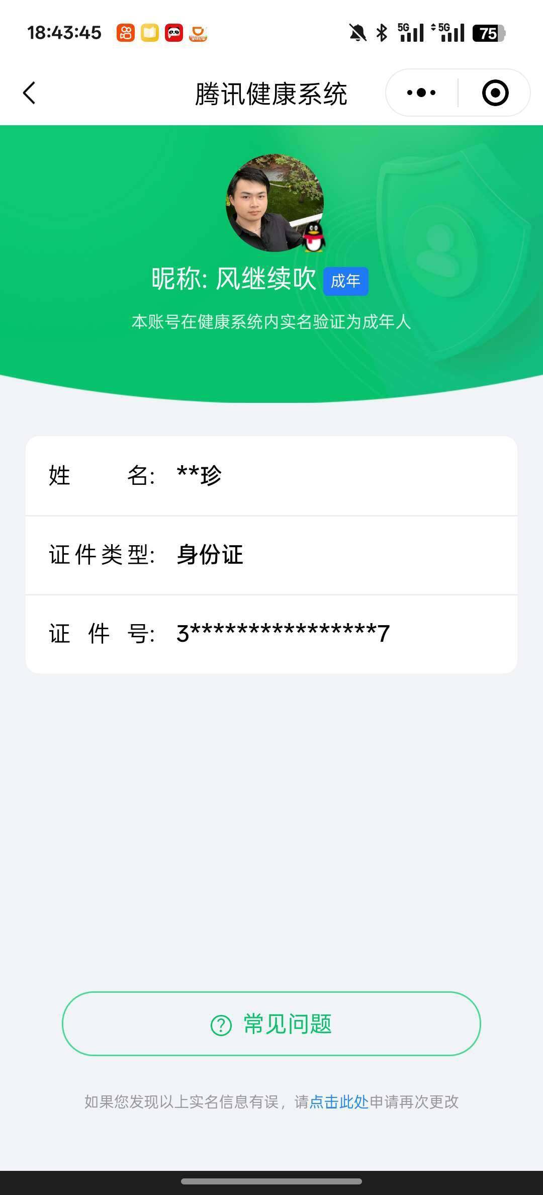 WZ033170153王者荣耀账号详情图20 WZ033170153王者荣耀账号详情图20