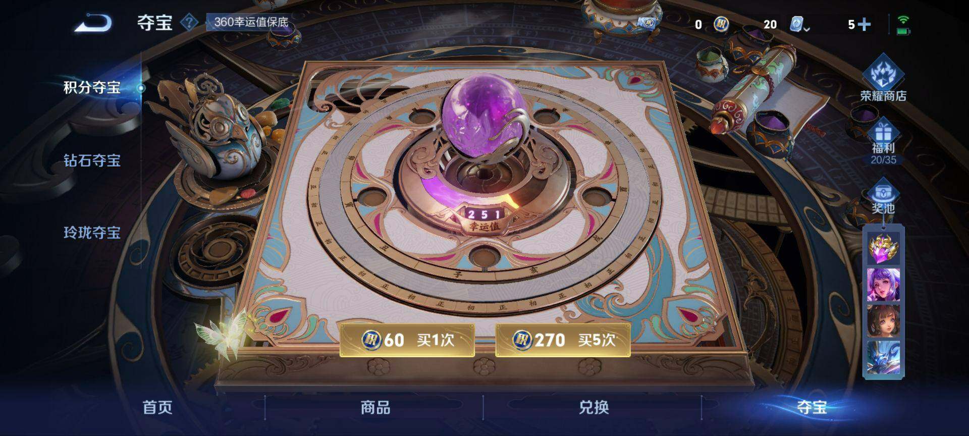 WZ033170153王者荣耀账号详情图21 WZ033170153王者荣耀账号详情图21