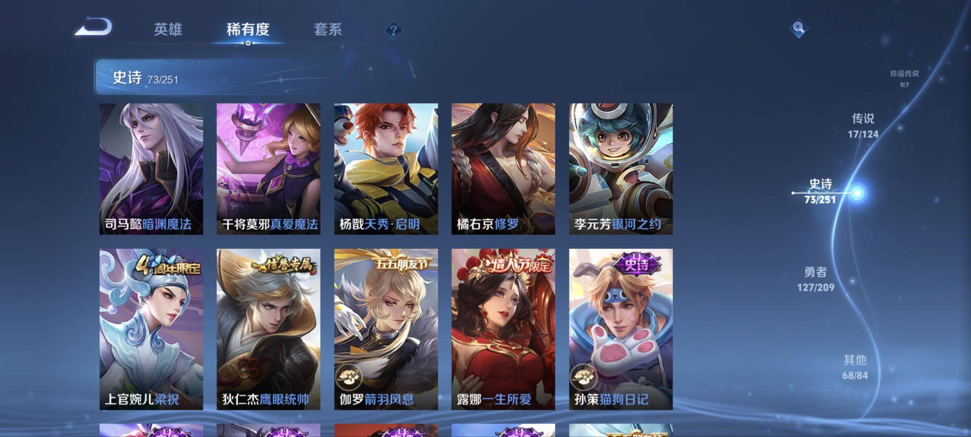 WZ033170153王者荣耀账号详情图22 WZ033170153王者荣耀账号详情图22