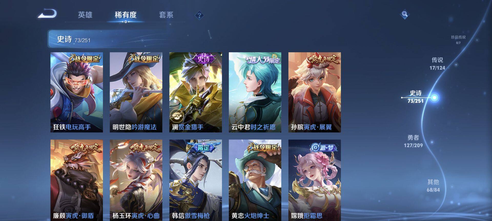 WZ033170153王者荣耀账号详情图23 WZ033170153王者荣耀账号详情图23