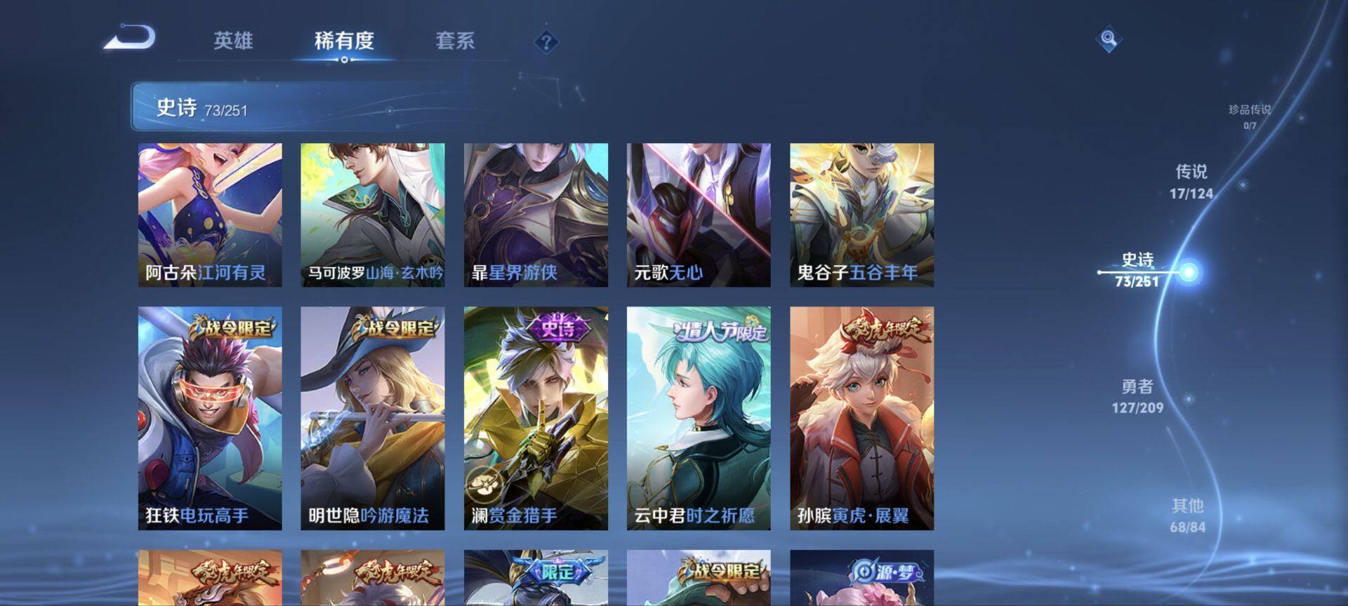 WZ033170153王者荣耀账号详情图26 WZ033170153王者荣耀账号详情图26