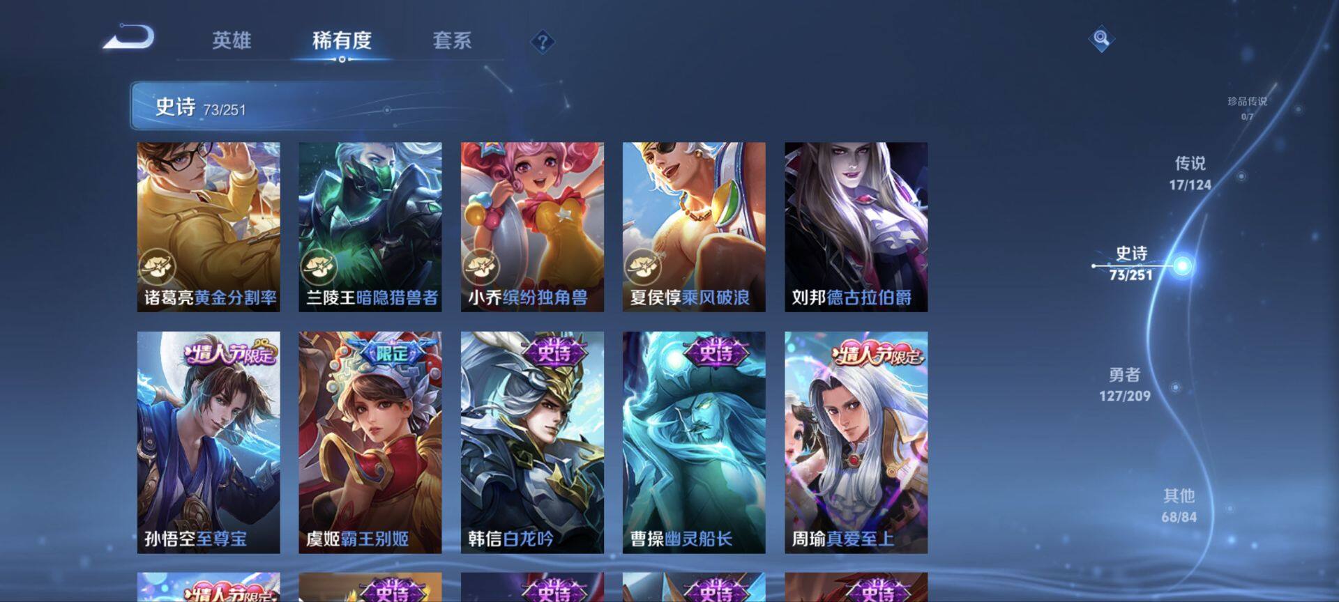 WZ033170153王者荣耀账号详情图27 WZ033170153王者荣耀账号详情图27