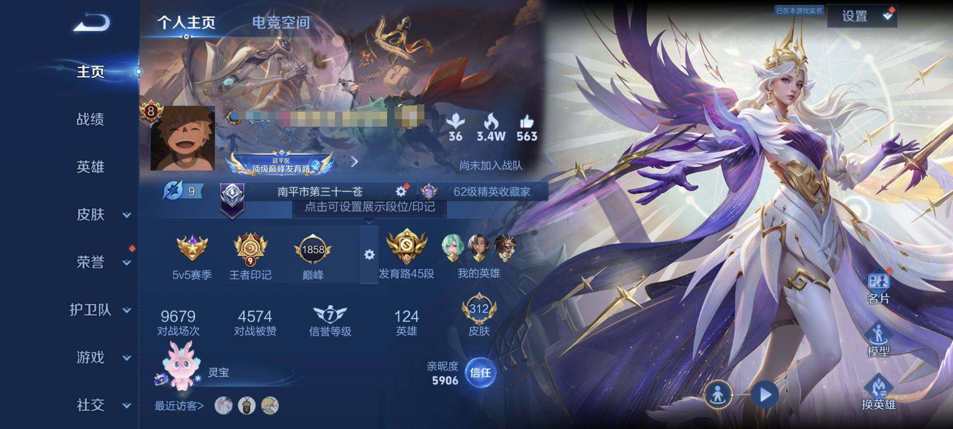 WZEY3166900王者荣耀账号详情图6 WZEY3166900王者荣耀账号详情图6