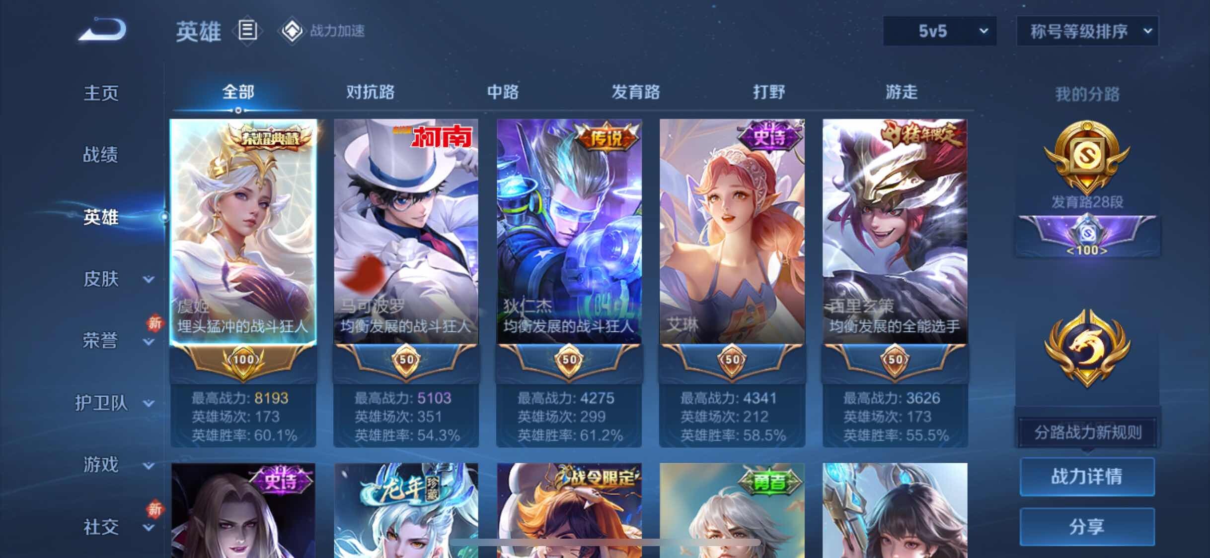 WZYXS3203315王者荣耀账号详情图3 WZYXS3203315王者荣耀账号详情图3