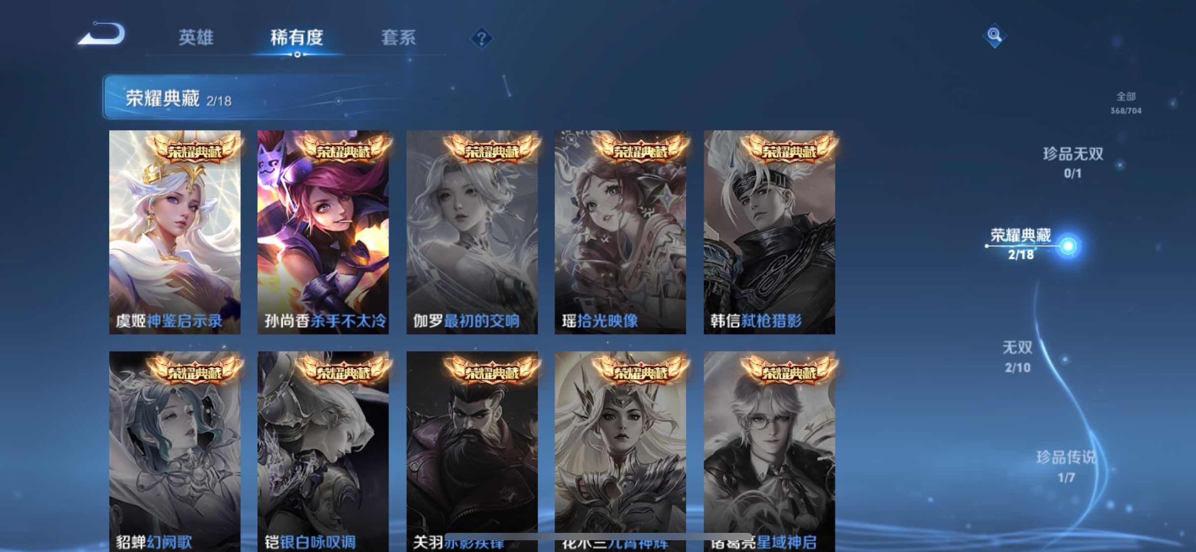 WZYXS3203315王者荣耀账号详情图5 WZYXS3203315王者荣耀账号详情图5