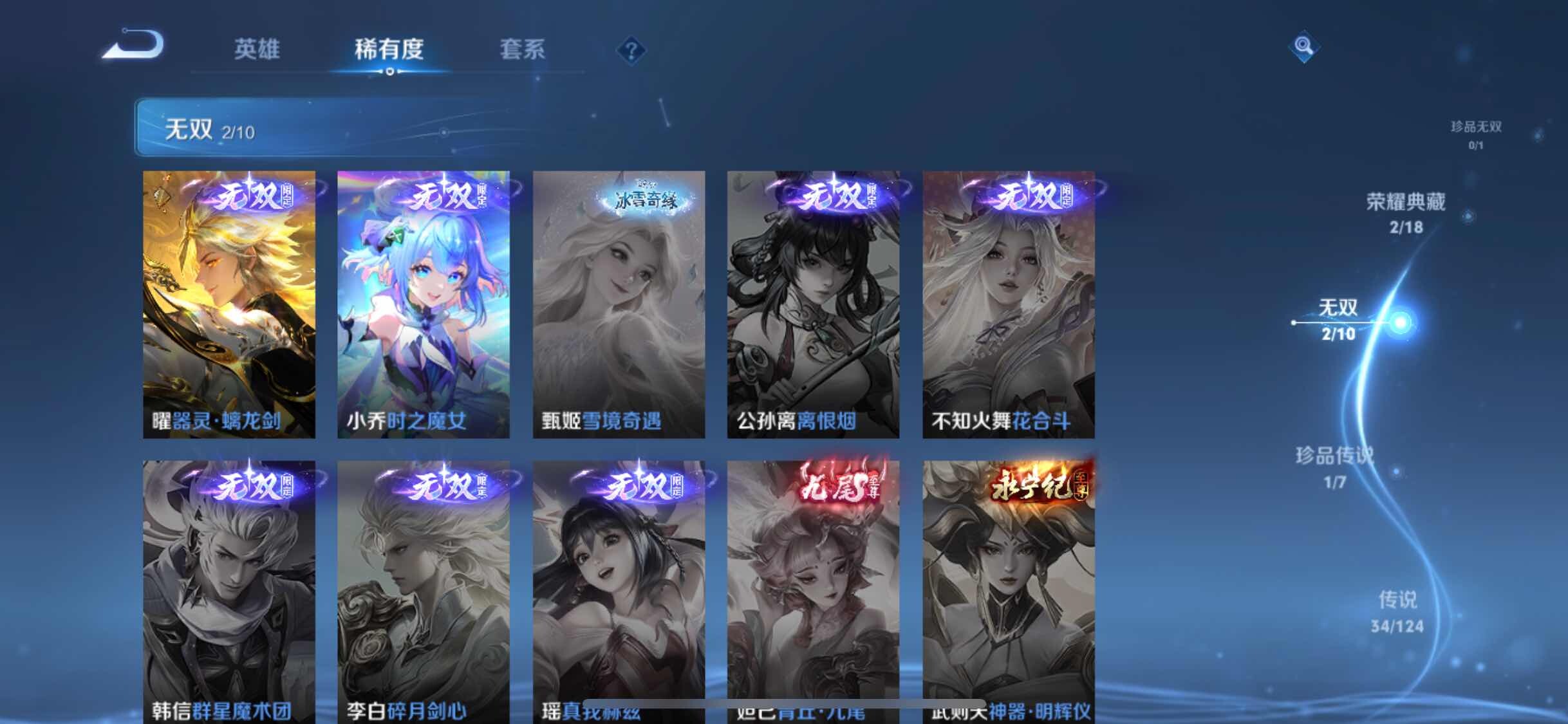 WZYXS3203315王者荣耀账号详情图6 WZYXS3203315王者荣耀账号详情图6