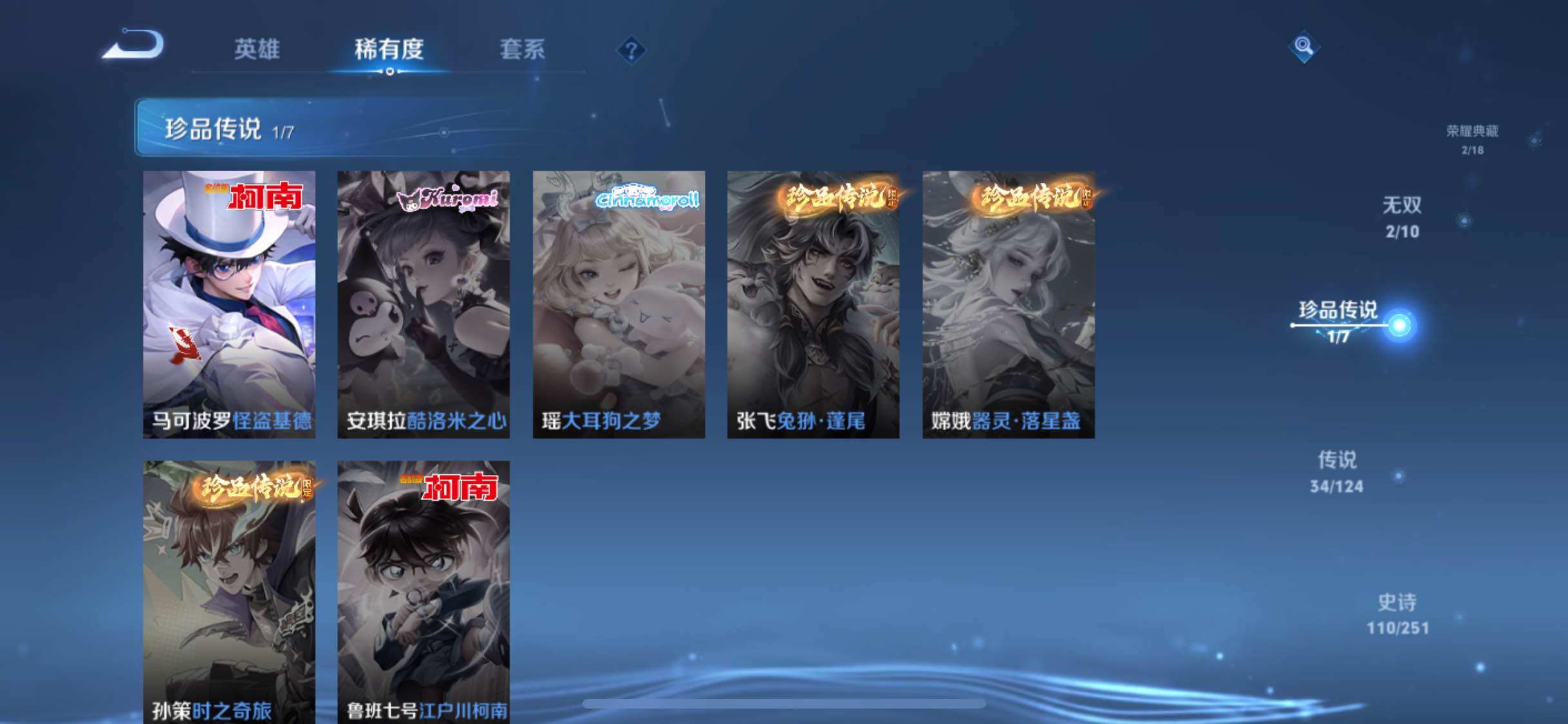 WZYXS3203315王者荣耀账号详情图7 WZYXS3203315王者荣耀账号详情图7