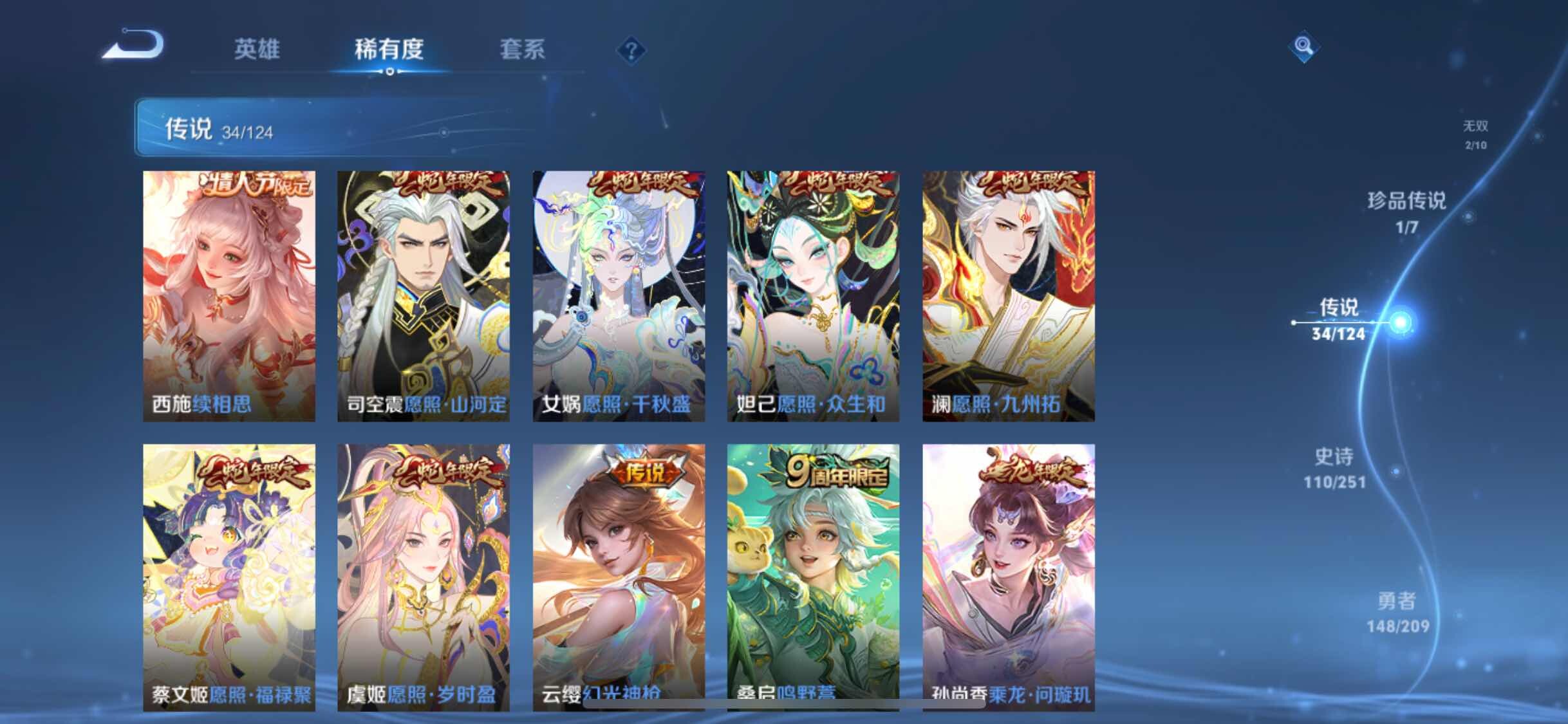 WZYXS3203315王者荣耀账号详情图8 WZYXS3203315王者荣耀账号详情图8