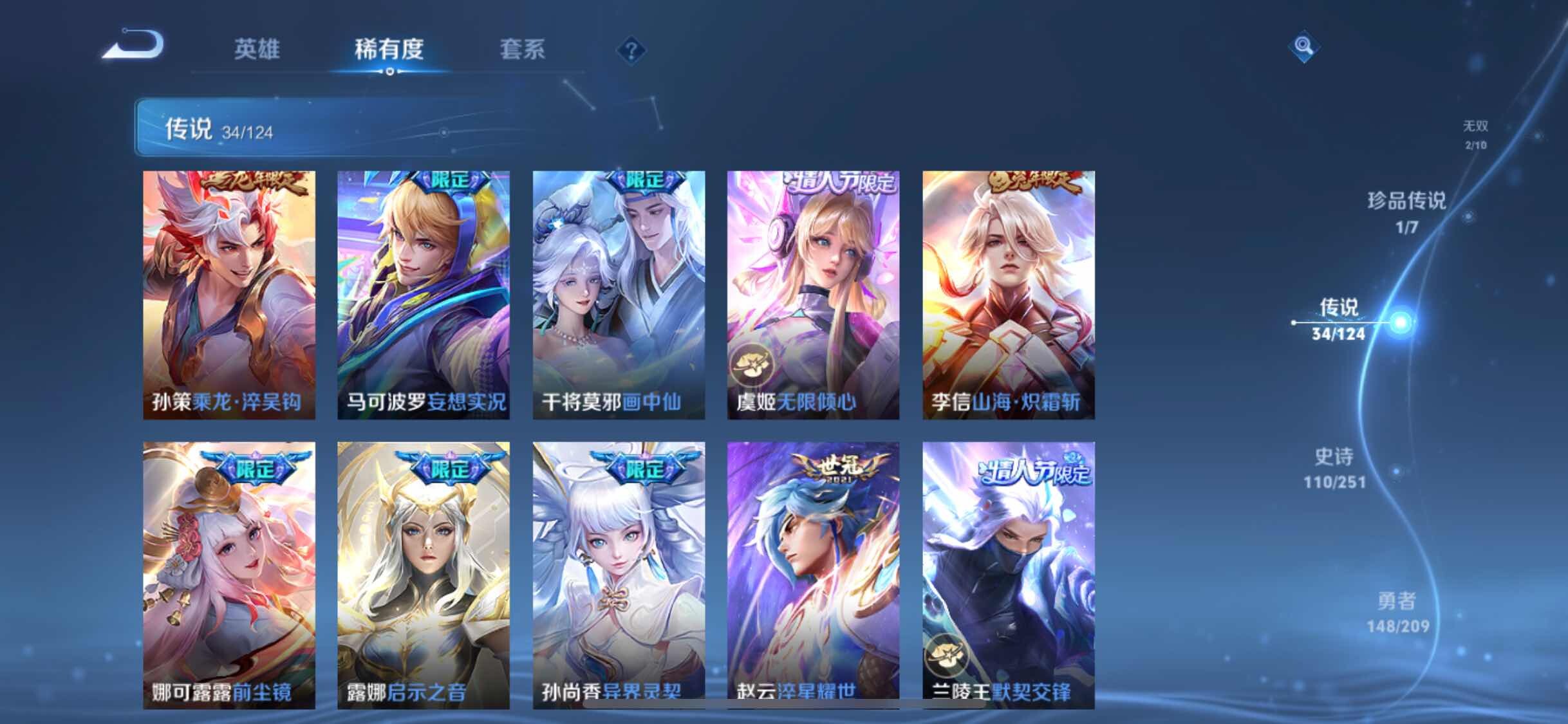 WZYXS3203315王者荣耀账号详情图9 WZYXS3203315王者荣耀账号详情图9