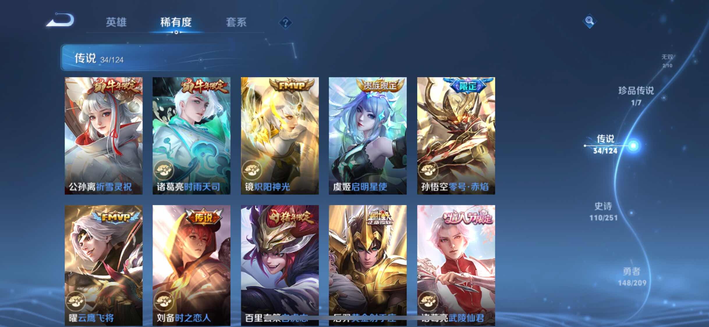 WZYXS3203315王者荣耀账号详情图10 WZYXS3203315王者荣耀账号详情图10