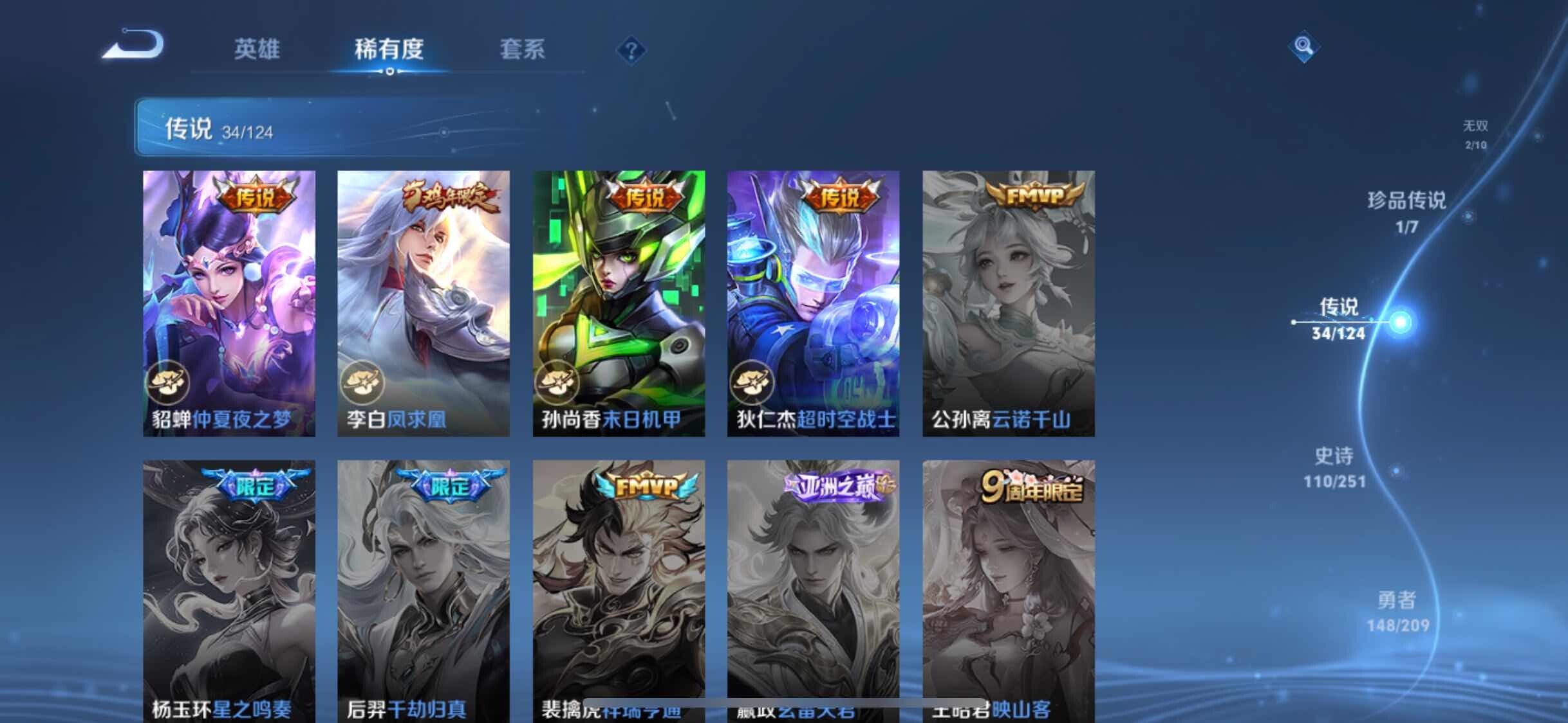 WZYXS3203315王者荣耀账号详情图11 WZYXS3203315王者荣耀账号详情图11