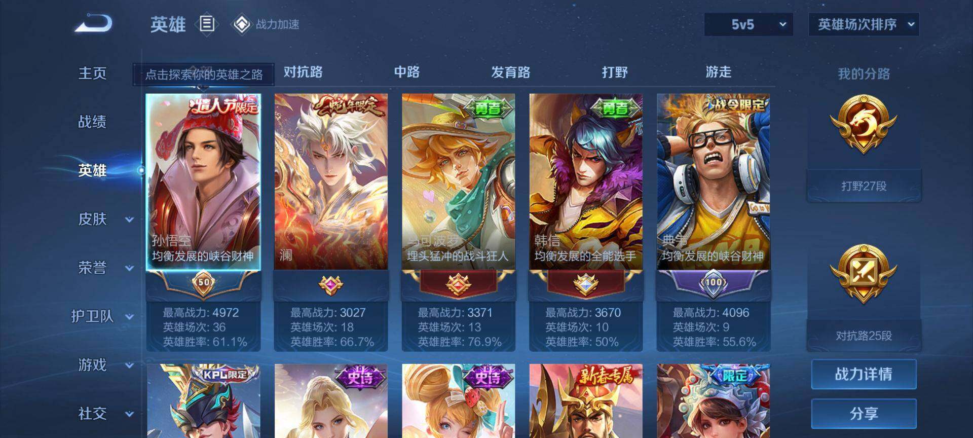WZEY3166896王者荣耀账号详情图6 WZEY3166896王者荣耀账号详情图6