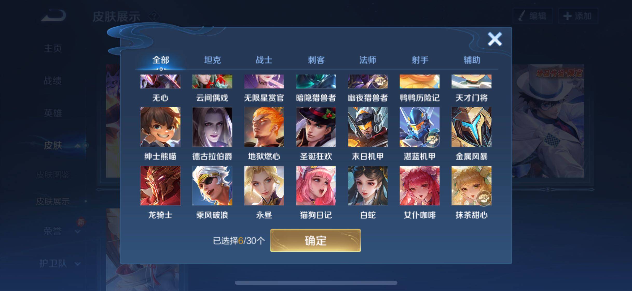 WZYXS3203315王者荣耀账号详情图12 WZYXS3203315王者荣耀账号详情图12