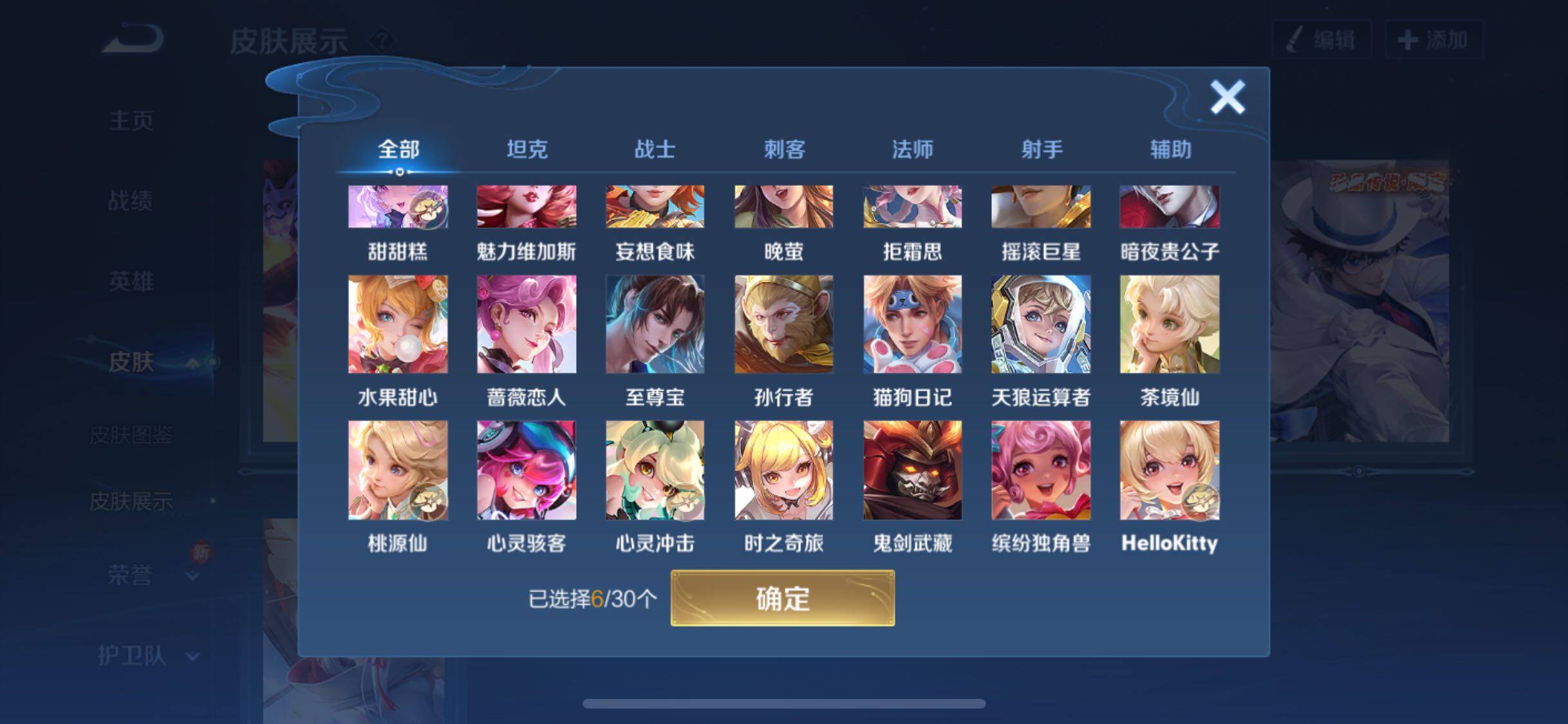 WZYXS3203315王者荣耀账号详情图13 WZYXS3203315王者荣耀账号详情图13