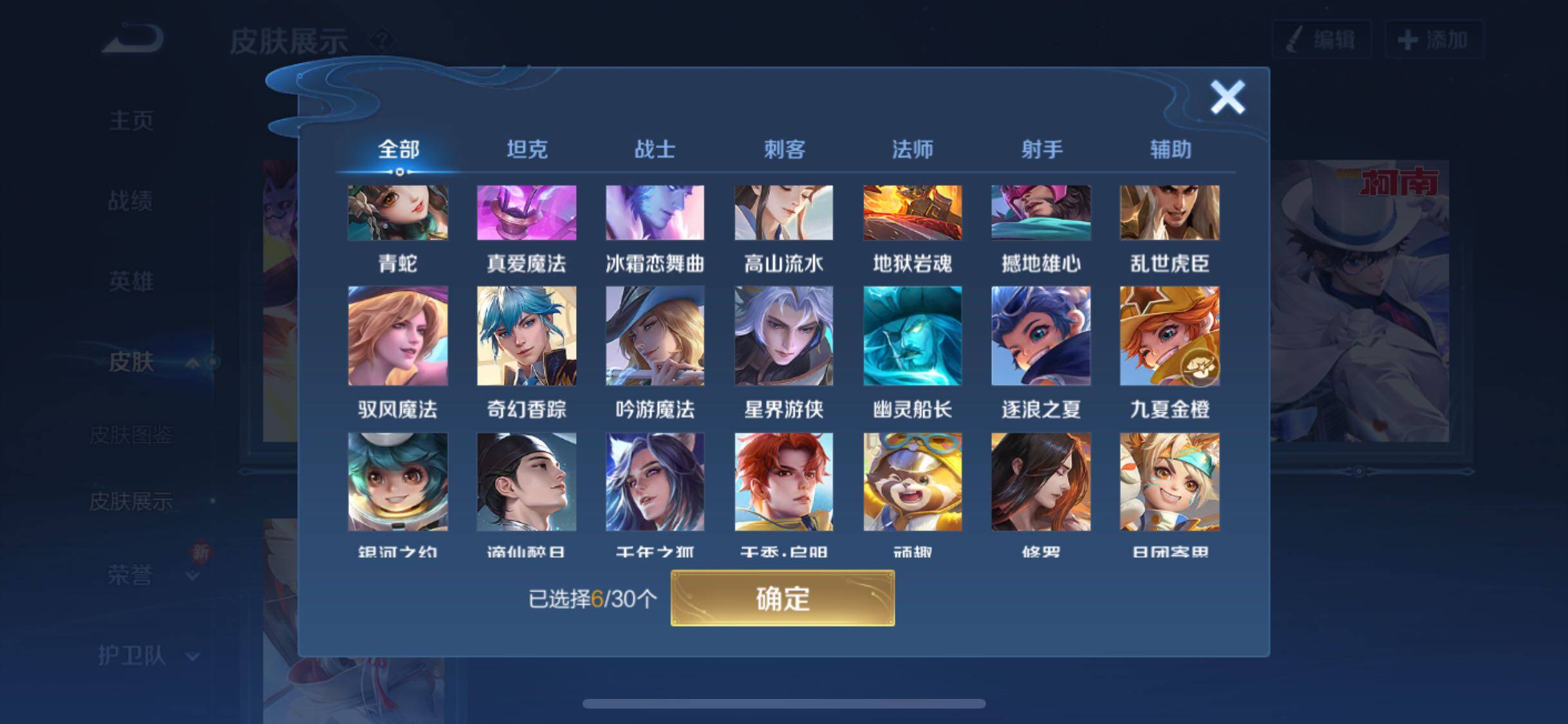WZYXS3203315王者荣耀账号详情图14 WZYXS3203315王者荣耀账号详情图14