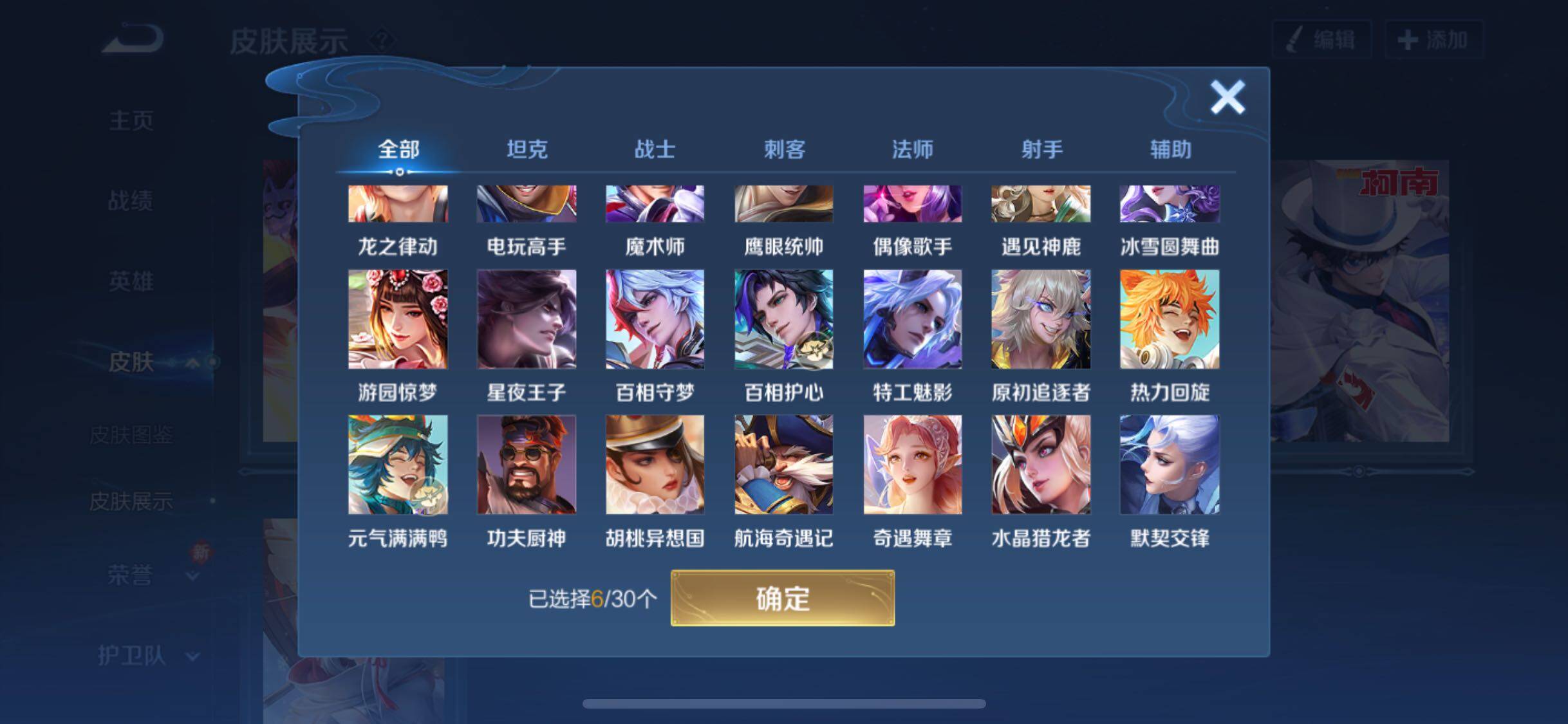 WZYXS3203315王者荣耀账号详情图15 WZYXS3203315王者荣耀账号详情图15