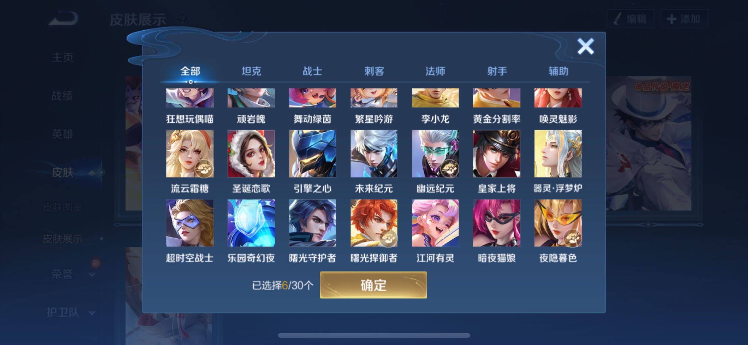 WZYXS3203315王者荣耀账号详情图16 WZYXS3203315王者荣耀账号详情图16