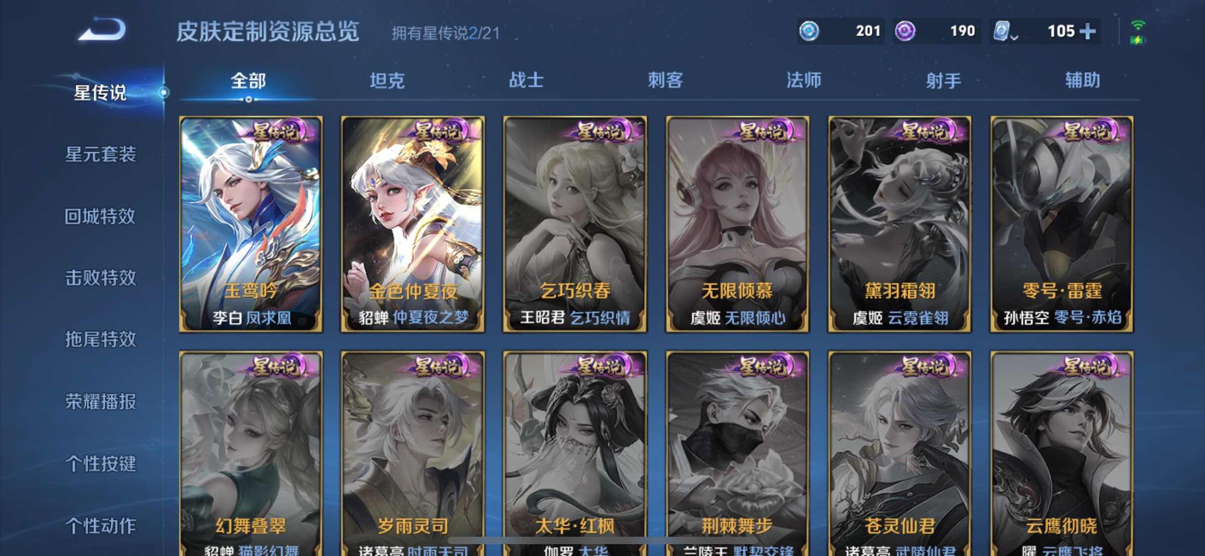 WZYXS3203315王者荣耀账号详情图18 WZYXS3203315王者荣耀账号详情图18