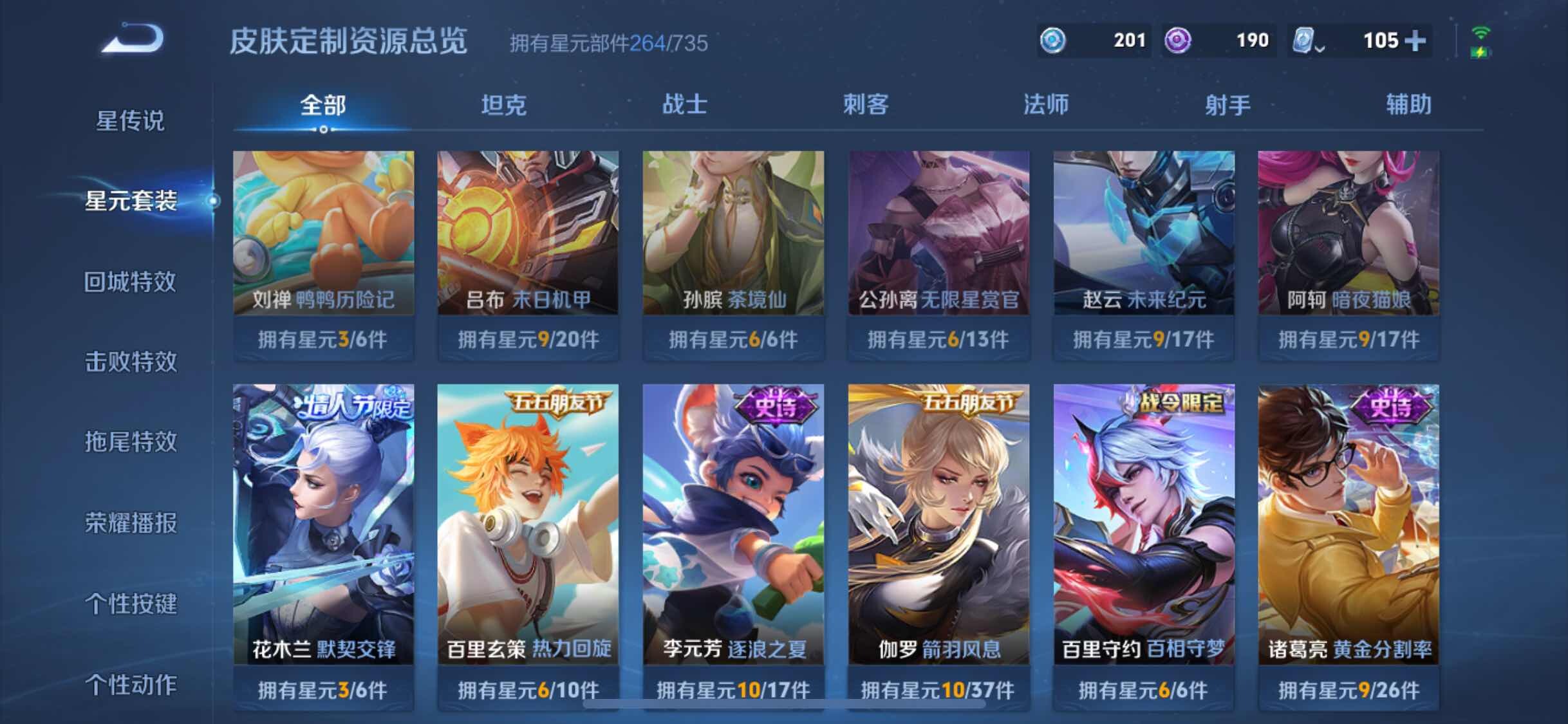 WZYXS3203315王者荣耀账号详情图19 WZYXS3203315王者荣耀账号详情图19