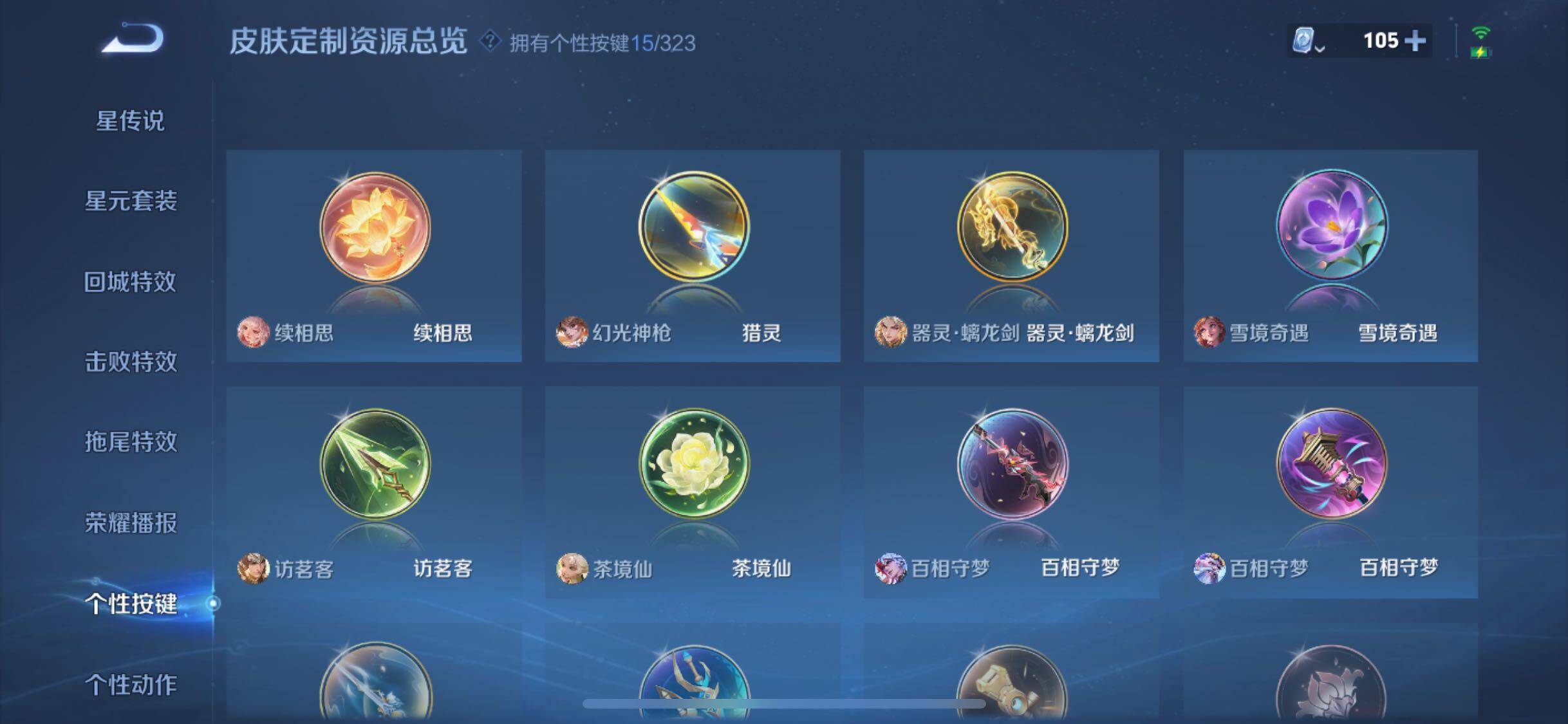 WZYXS3203315王者荣耀账号详情图20 WZYXS3203315王者荣耀账号详情图20