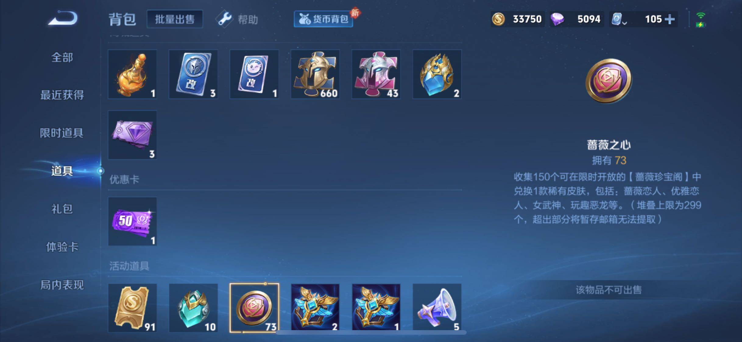 WZYXS3203315王者荣耀账号详情图21 WZYXS3203315王者荣耀账号详情图21