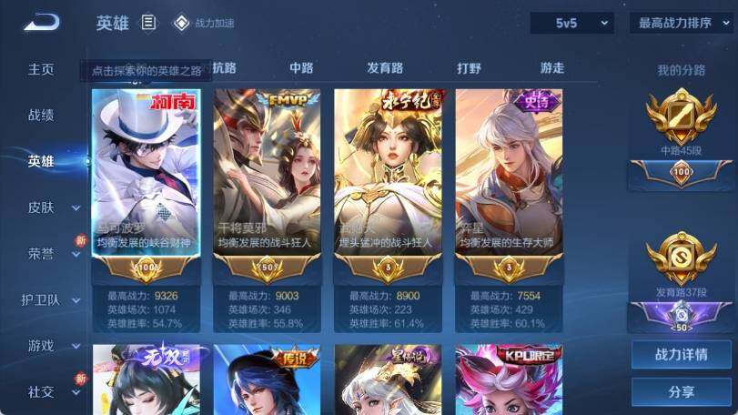 WZ033169285王者荣耀账号详情图10 WZ033169285王者荣耀账号详情图10