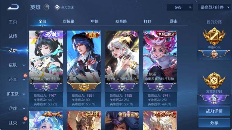 WZ033169285王者荣耀账号详情图11 WZ033169285王者荣耀账号详情图11