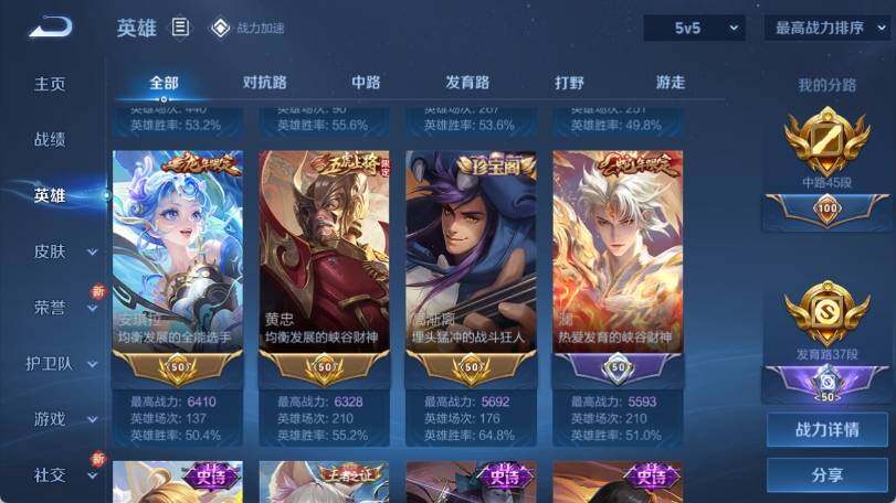 WZ033169285王者荣耀账号详情图12 WZ033169285王者荣耀账号详情图12