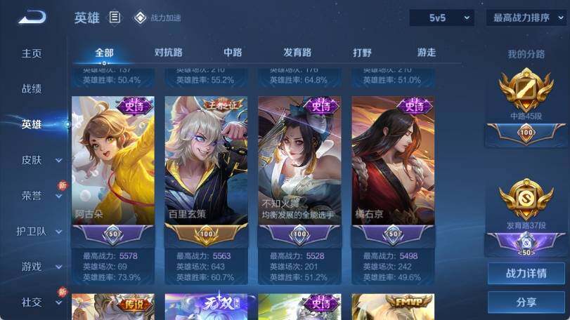 WZ033169285王者荣耀账号详情图13 WZ033169285王者荣耀账号详情图13