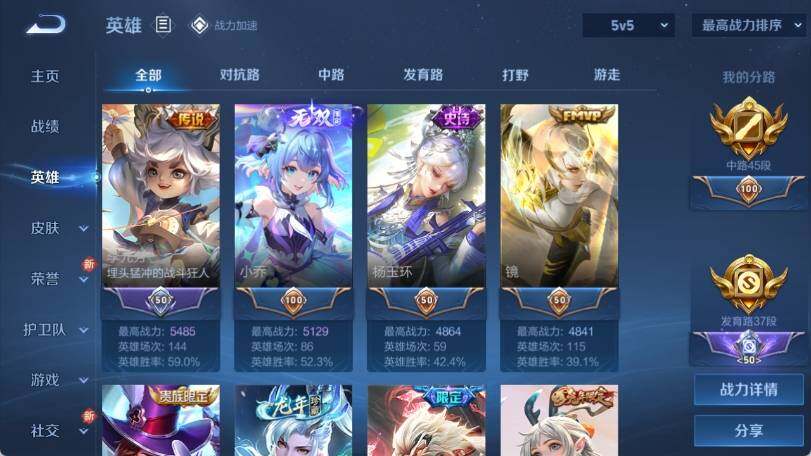 WZ033169285王者荣耀账号详情图14 WZ033169285王者荣耀账号详情图14