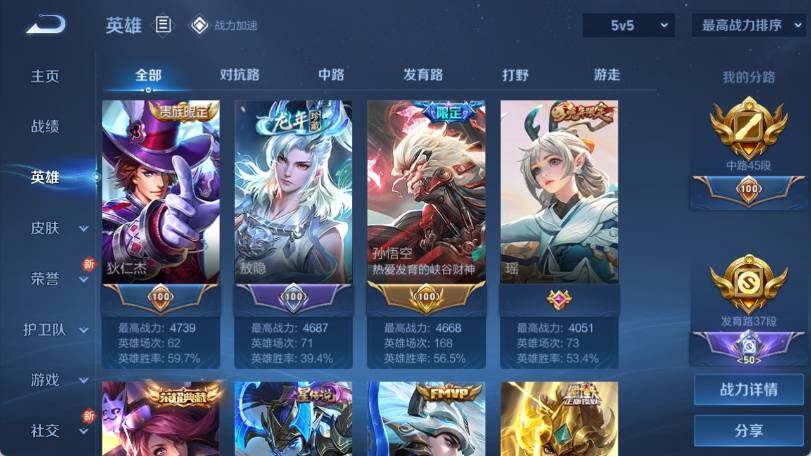 WZ033169285王者荣耀账号详情图15 WZ033169285王者荣耀账号详情图15